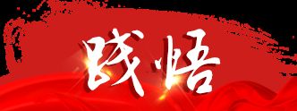 學(xué)思踐悟十九大|做好“法官閨女”，讓群眾感受到公平正義